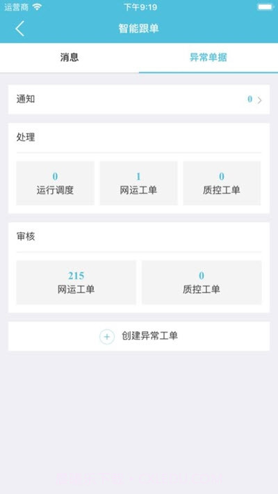 邮政醒目app智能跟单截图2