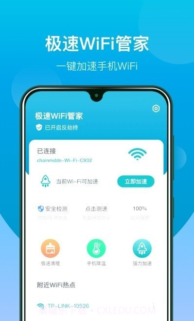 WiFi闪连钥匙截图1 WiFi闪连钥匙截图1