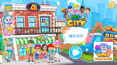 我的城市睡衣派对截图1 我的城市睡衣派对截图1