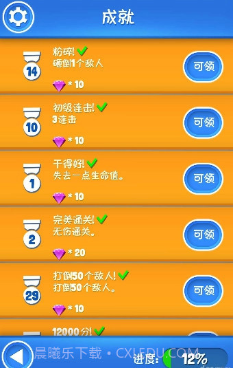 星光大冒险中文版截图4 星光大冒险中文版截图4