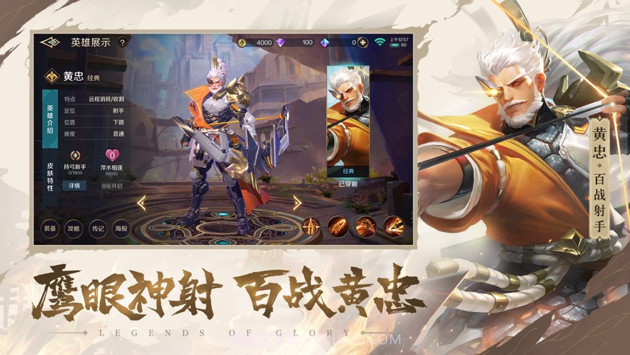 曙光英雄iOS截图4 曙光英雄iOS截图4
