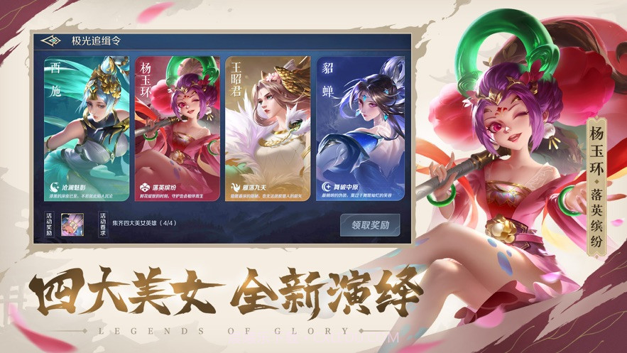 曙光英雄iOS截图5 曙光英雄iOS截图5