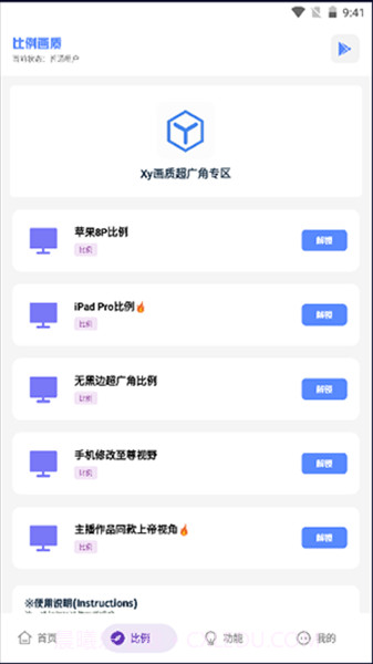 Xy工具箱截图1 Xy工具箱截图1