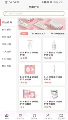 DR云创截图3 DR云创截图3