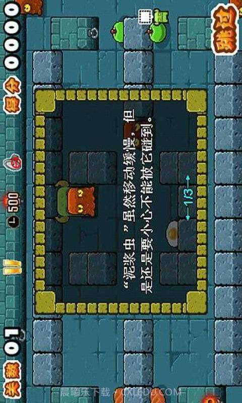 绿兽人快跑截图3 绿兽人快跑截图3