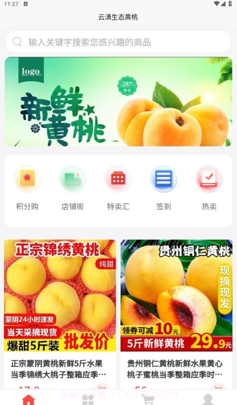 云滇生态黄桃截图2 云滇生态黄桃截图2