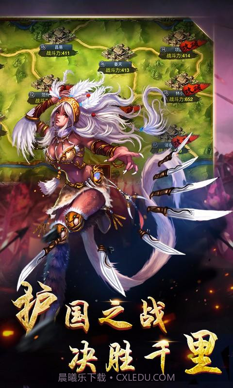 逆战三国志截图2 逆战三国志截图2