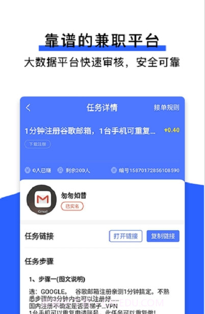 众赢时空Plus(流量赚钱)V1.0.1 安卓最新版截图2 众赢时空Plus(流量赚钱)V1.0.1 安卓最新版截图2