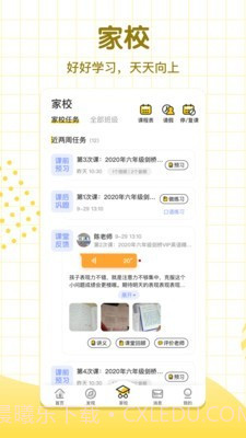 学习8HD截图4 学习8HD截图4