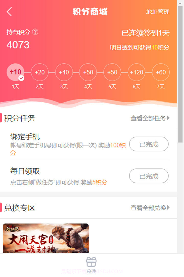 07073游戏盒截图2 07073游戏盒截图2