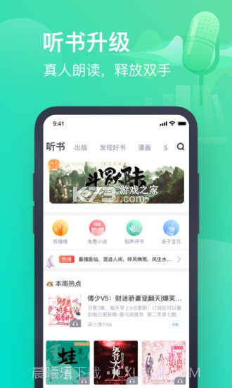 书旗小说最新截图3
