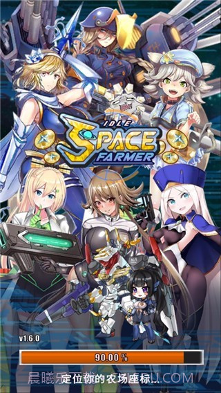 太空农夫截图1 太空农夫截图1