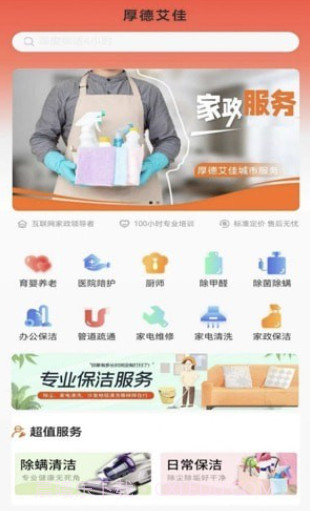 厚德艾佳截图2 厚德艾佳截图2