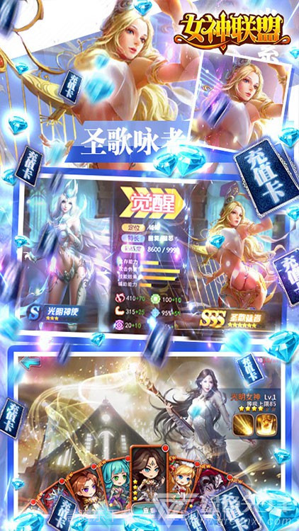 女神联盟福利中文版-女神联盟福利 V1.1 安卓最新版截图3