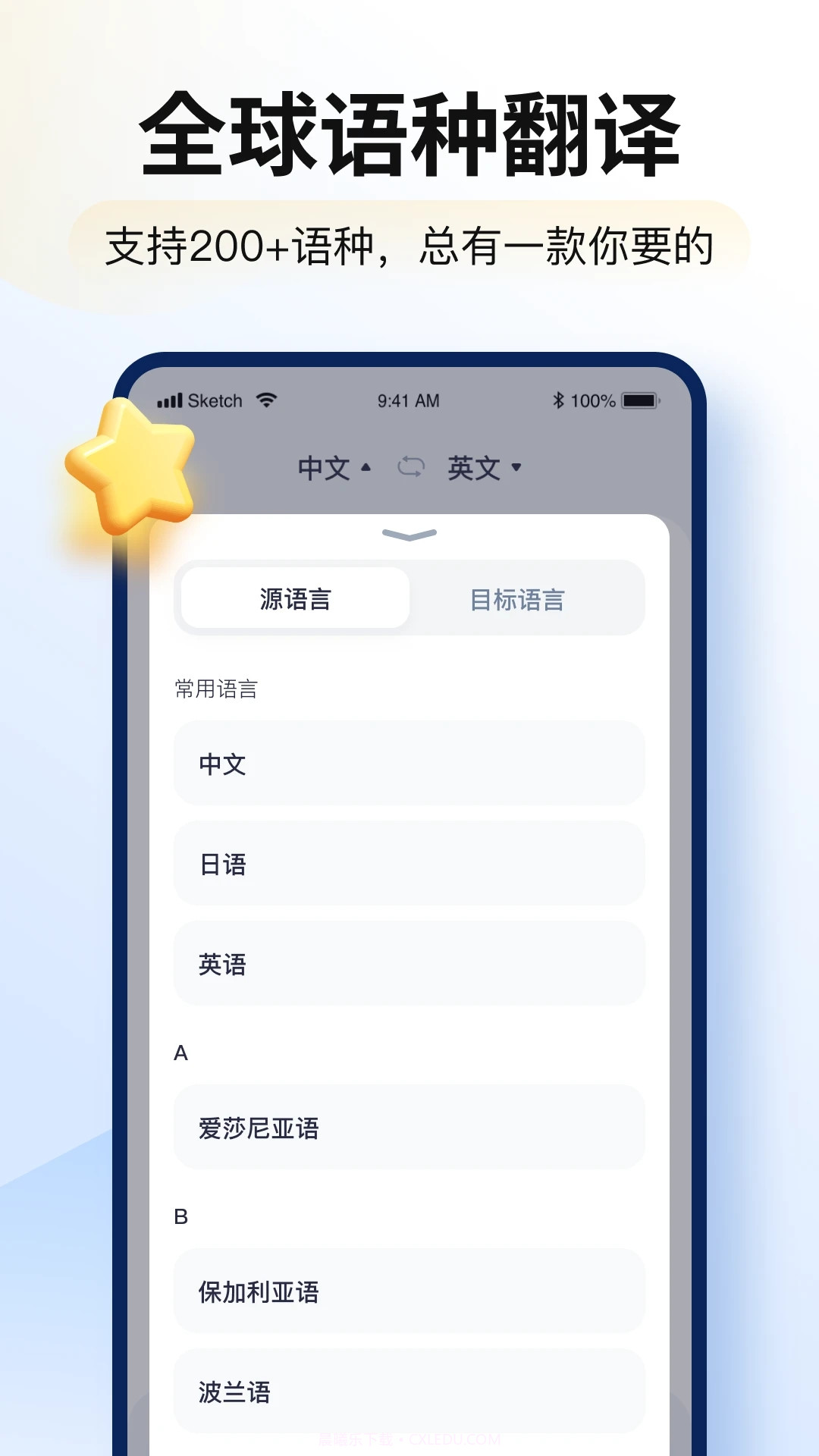 智能翻译官在线翻译截图3 智能翻译官在线翻译截图3