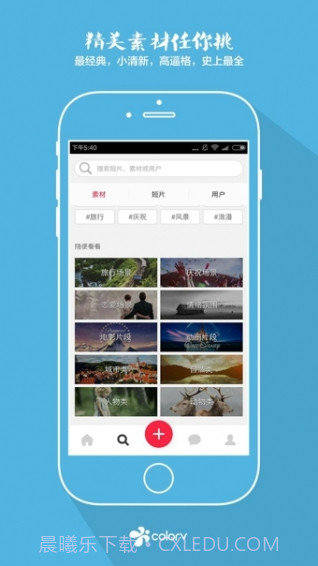 彩视app截图5