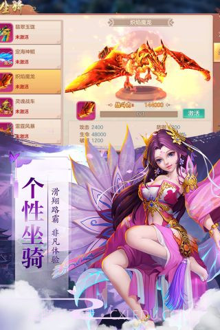 太古仙域加强版截图4 太古仙域加强版截图4