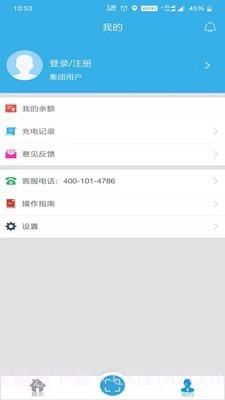 速易达充电企业版v1.1.0免费版截图2