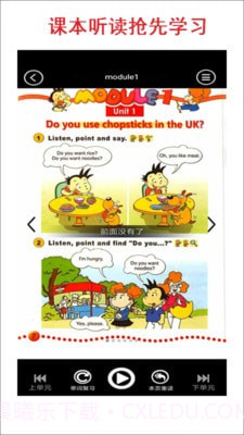 小学三年级上册外研英语截图3 小学三年级上册外研英语截图3