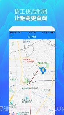 众工在线截图5 众工在线截图5