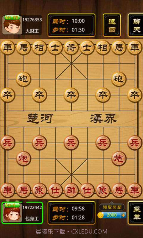 开心象棋截图3 开心象棋截图3