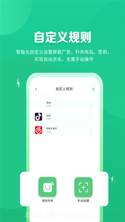 跳跳去广告华为截图1