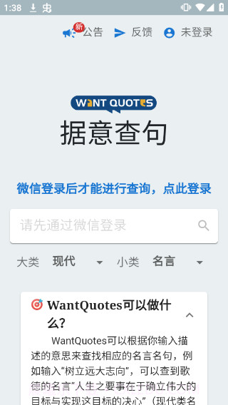 据意查句截图2 据意查句截图2