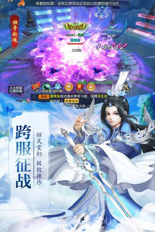 太古仙域加强版截图3 太古仙域加强版截图3