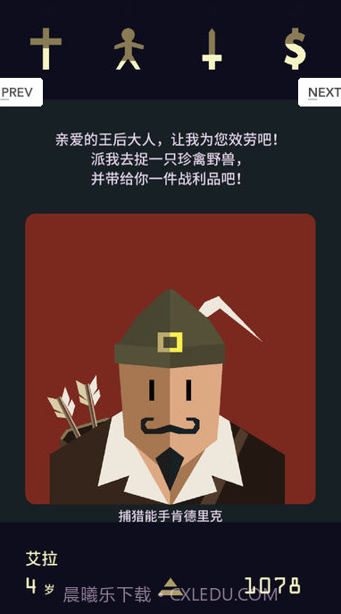 王权女王陛下截图2 王权女王陛下截图2