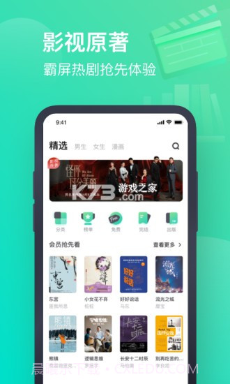 书旗小说最新截图4