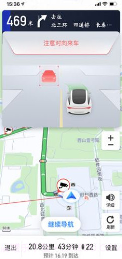 极客智行截图3 极客智行截图3