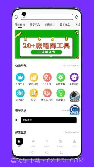 联署免费版截图1 联署免费版截图1