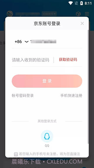 京东任务小辅截图2 京东任务小辅截图2