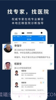 益农宝截图3 益农宝截图3