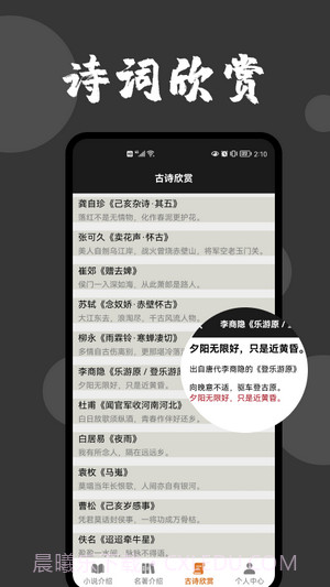 每日一读截图2 每日一读截图2