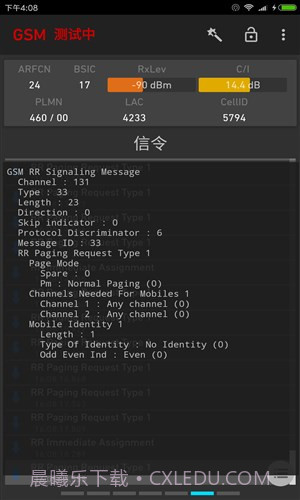 网络信号大师截图2