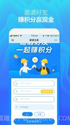 众工在线截图2 众工在线截图2