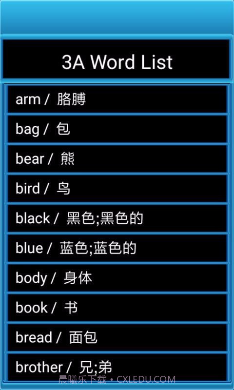 小学英语单词学习宝1.0.9截图1 小学英语单词学习宝1.0.9截图1