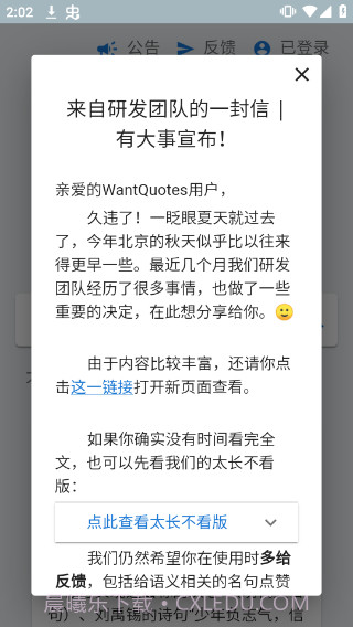 据意查句截图1 据意查句截图1