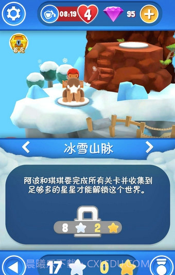 星光大冒险中文版截图7 星光大冒险中文版截图7