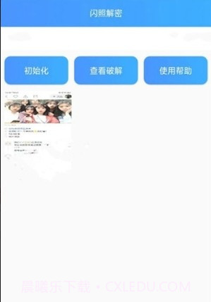 闪照恢复软件截图3 闪照恢复软件截图3
