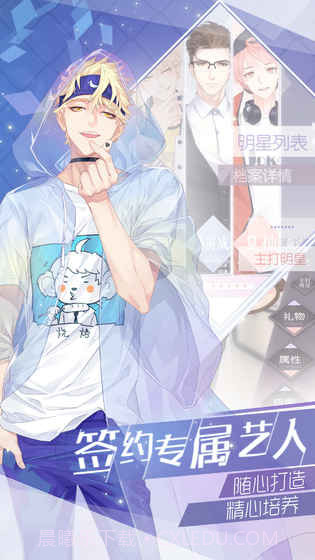 拜托了经纪人截图2 拜托了经纪人截图2