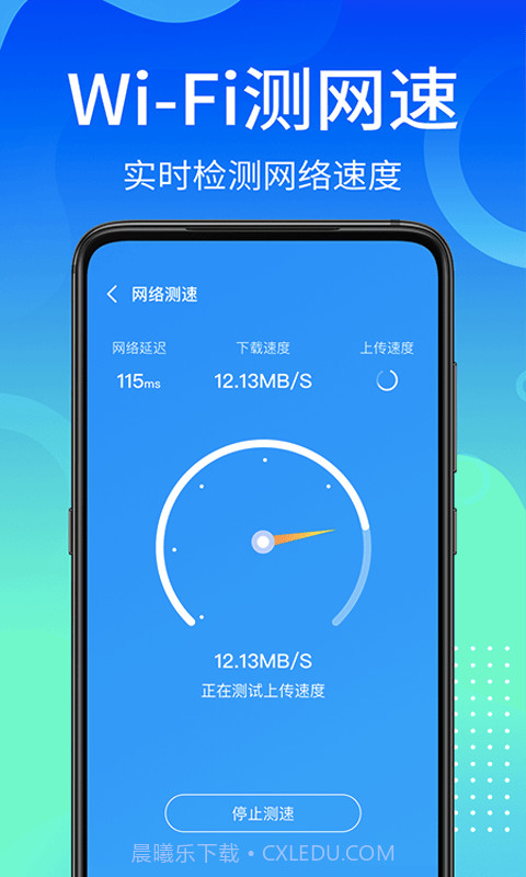 闪电WiFi快连官方版截图2 闪电WiFi快连官方版截图2