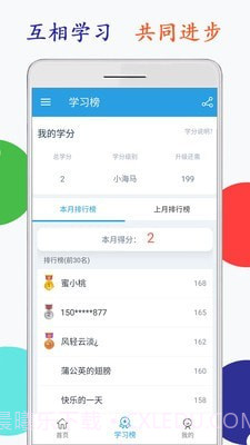 小学英语六年级点读截图5