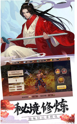 封神归来手游下载-封神归来 V5.12.87 手机版截图4 封神归来手游下载-封神归来 V5.12.87 手机版截图4