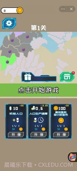 征服世界战争截图4