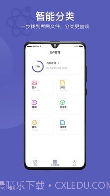 互传同步助手截图4 互传同步助手截图4