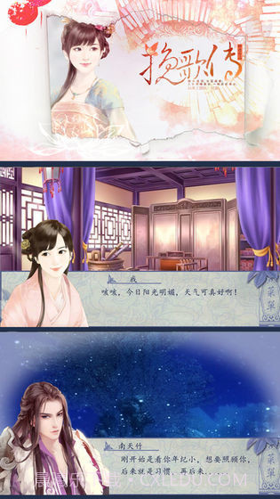 挽歌传截图1 挽歌传截图1