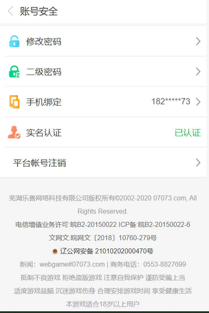07073游戏盒截图3 07073游戏盒截图3