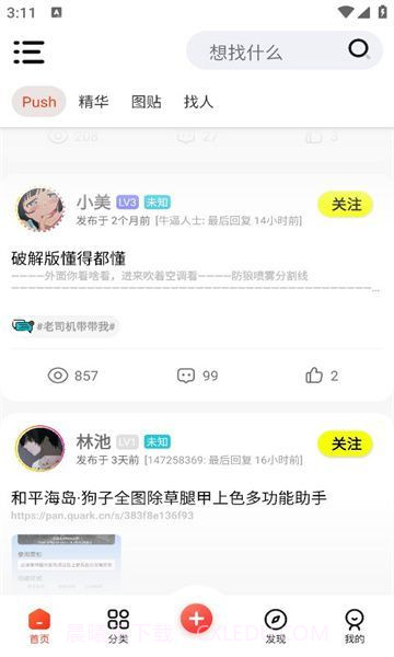 阿猫社区免费版截图1 阿猫社区免费版截图1